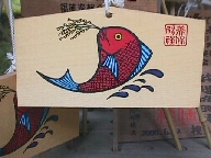 Ema depicting tai.